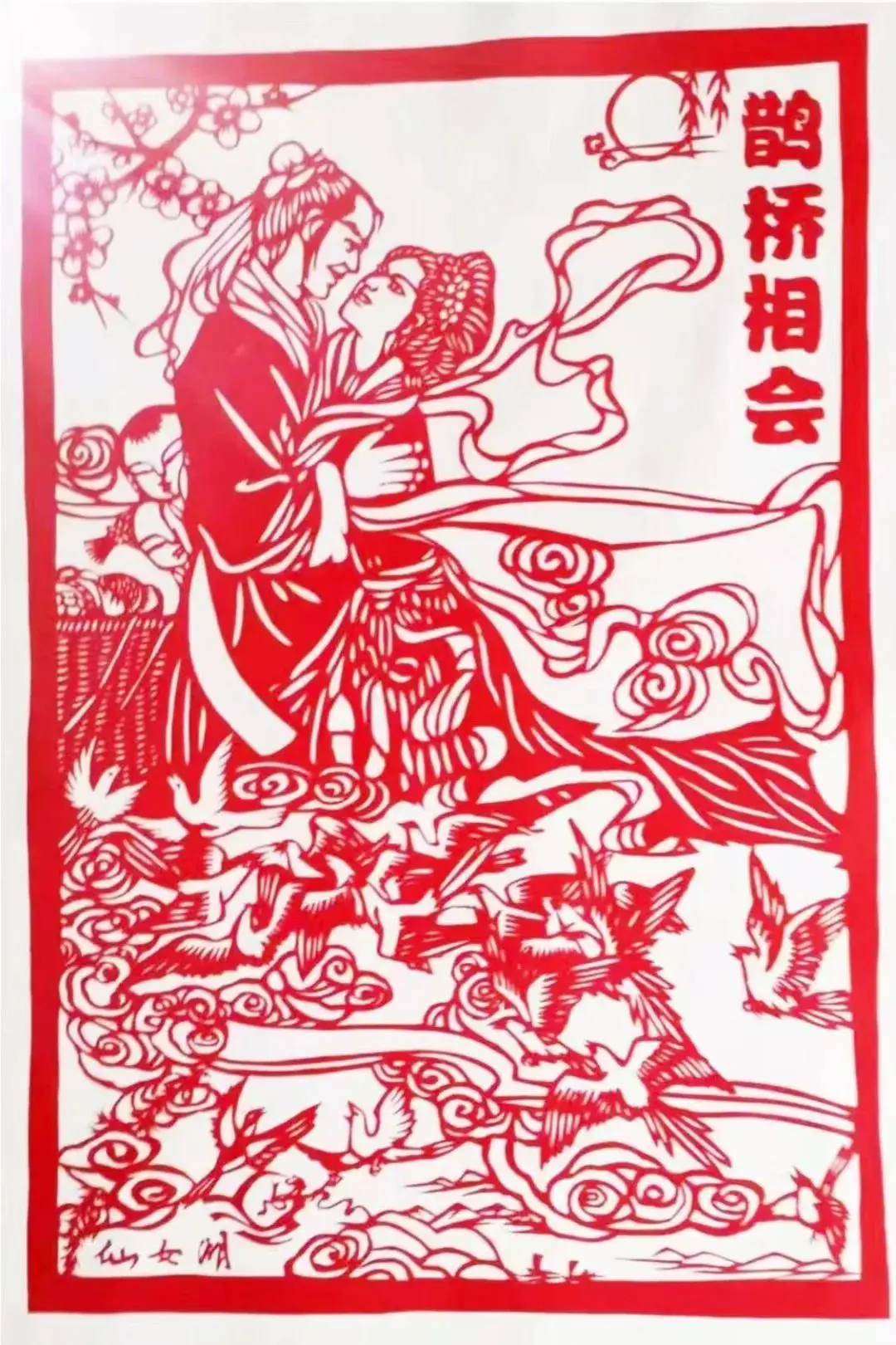 昌坊剪纸作品远销国内外,并选入《中国艺术名家港澳邮票珍藏册》全球