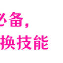 6款懒人必备神奇，视频转换so easy！