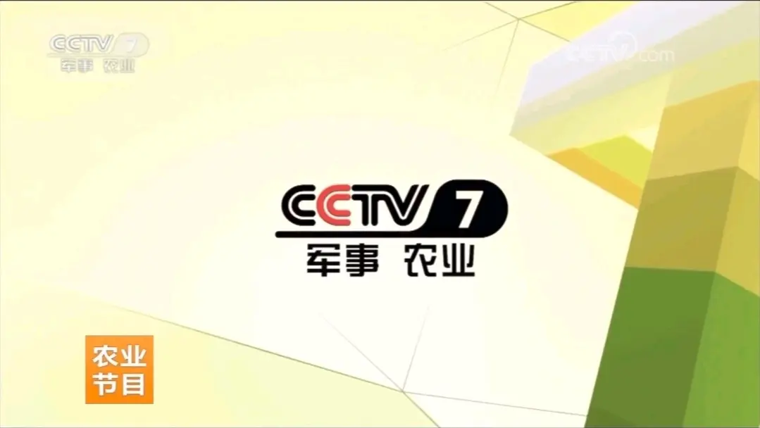 中央农业频道2020致富经(中央农业农村频道节目表致富经)