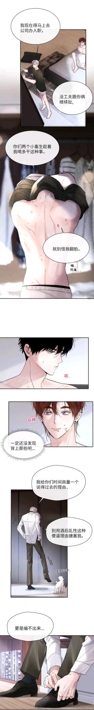 推荐B站漫画《靠发小我变身顶级向导》 - 哔哩哔哩