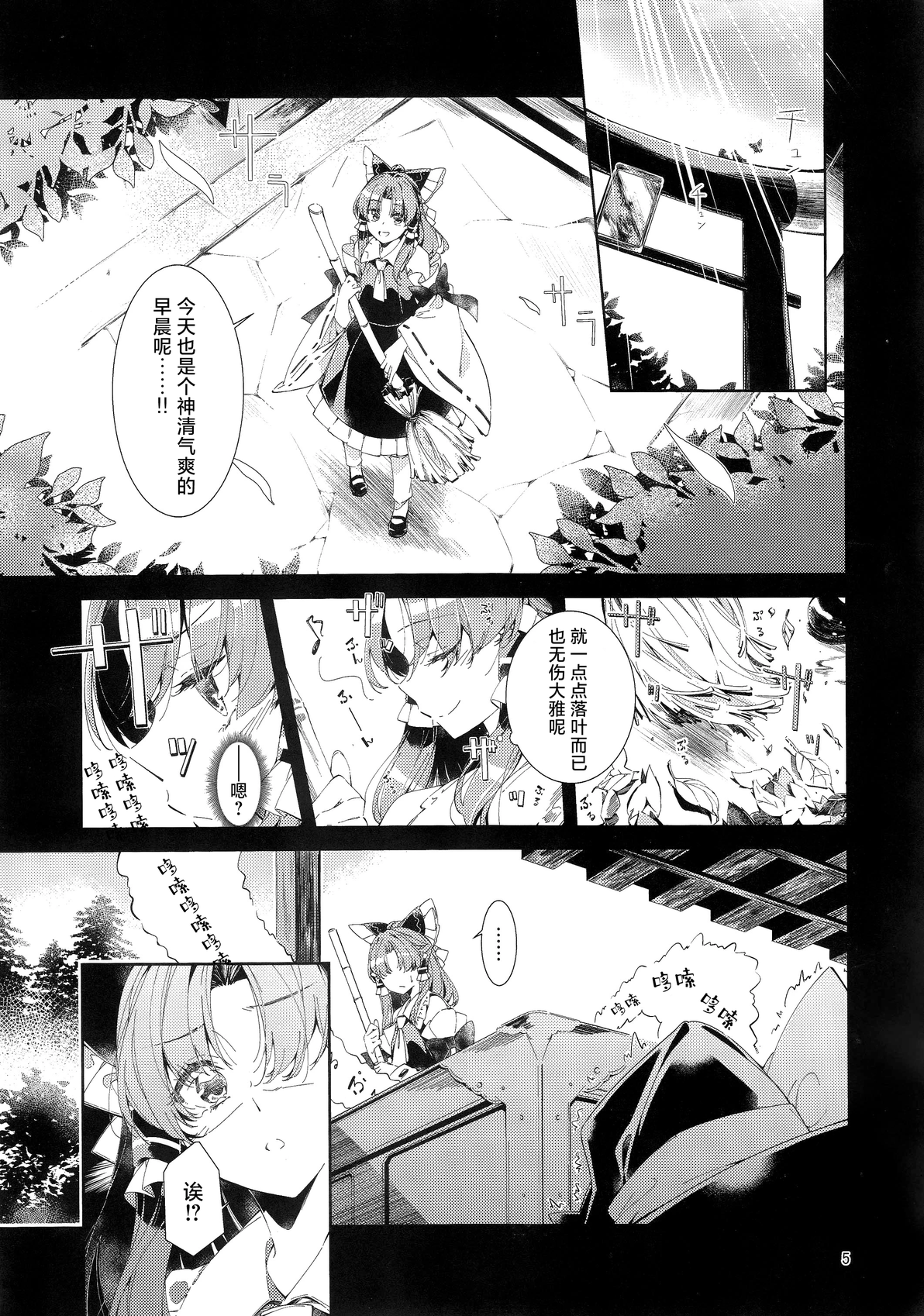 【主角组吧(茶与金平糖)汉化组】哆哆嗦嗦魔理沙酱 - 哔哩哔哩