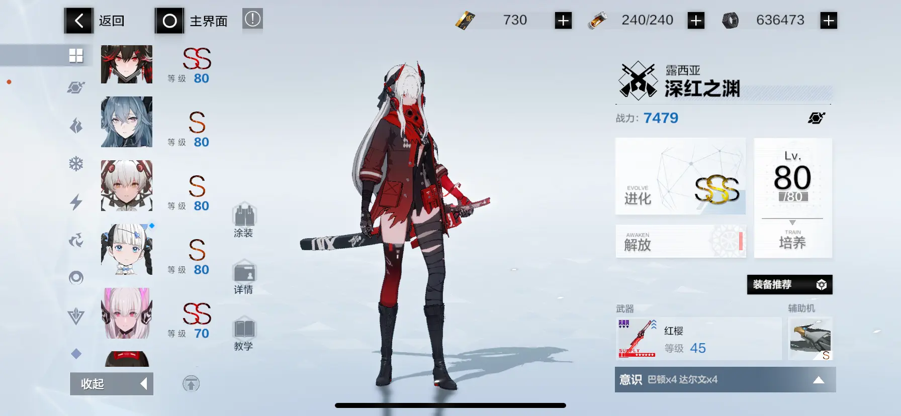 战双帕尼什 官服