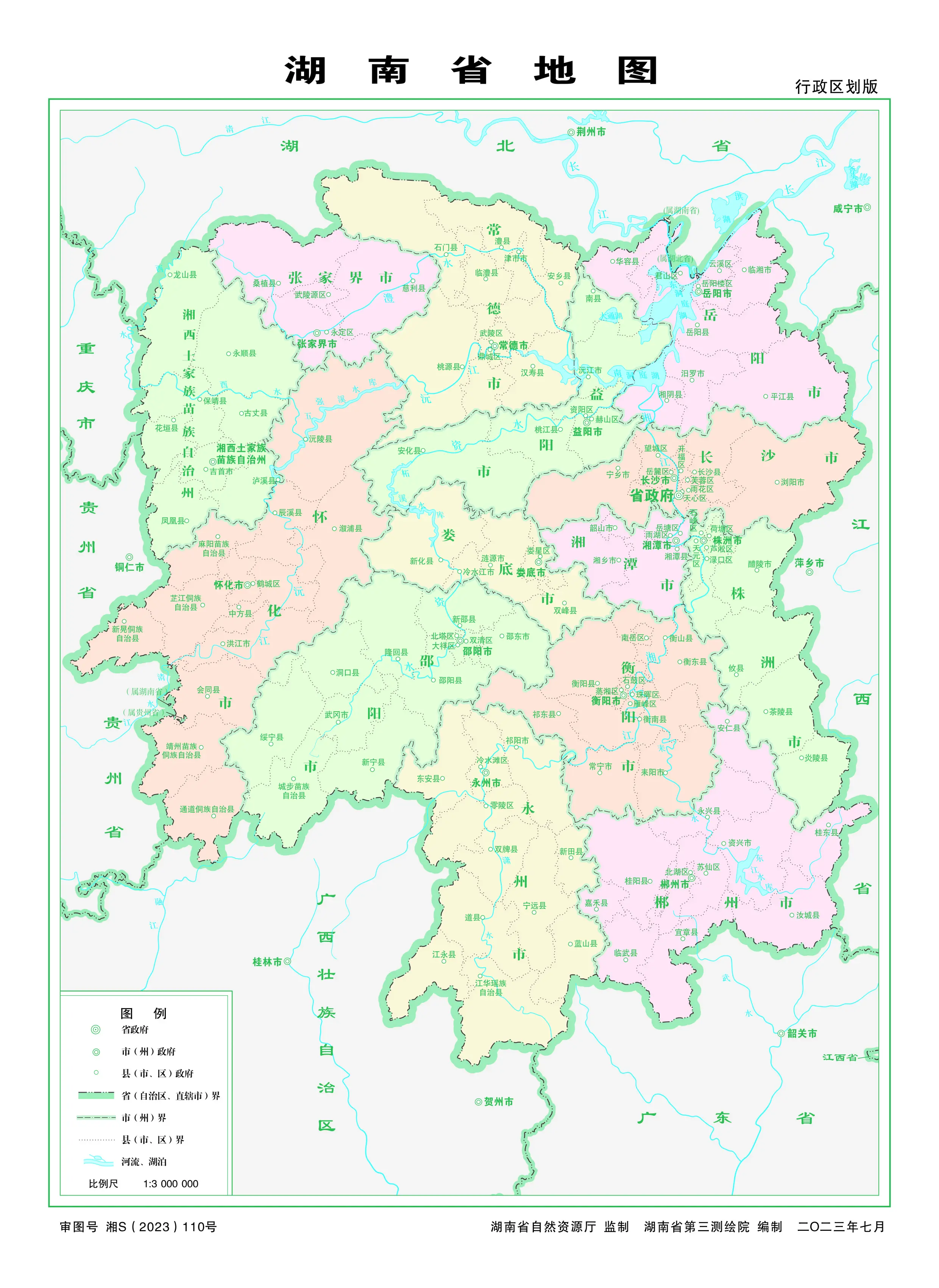 中国(直辖市,省/自治区,特别行政区)行政区划地图