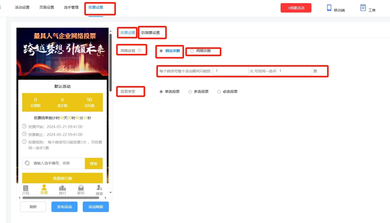 如何利用织梦标签实现网站投票功能？  第1张