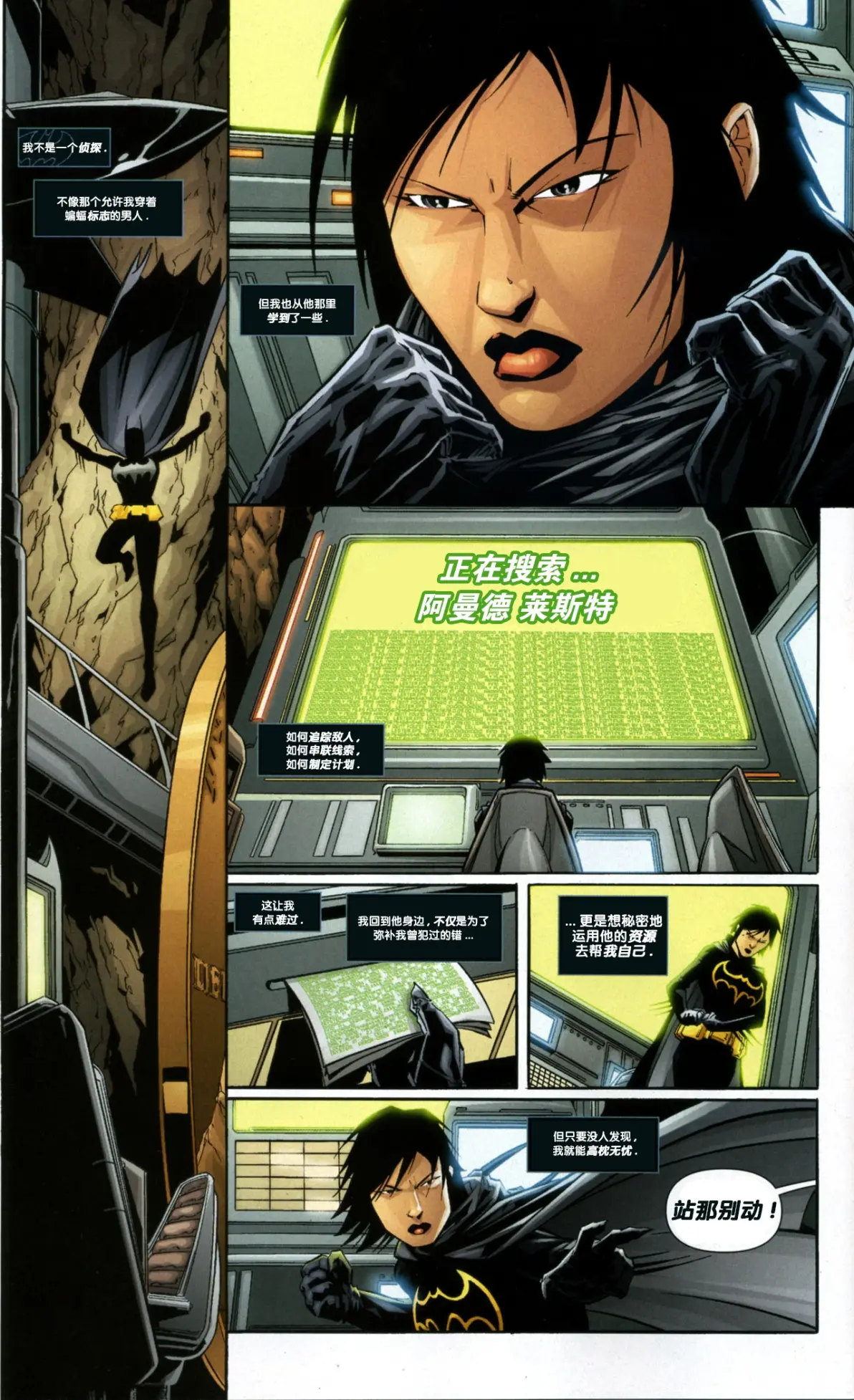 简介:在丧钟向卡珊德拉注射血清后,她的思维被扭曲,暗杀了妮莎·奥古