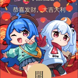 来一波手速大比拼吧~ 今日解锁的红包封面有:@哔哩哔哩游戏@碧蓝航线