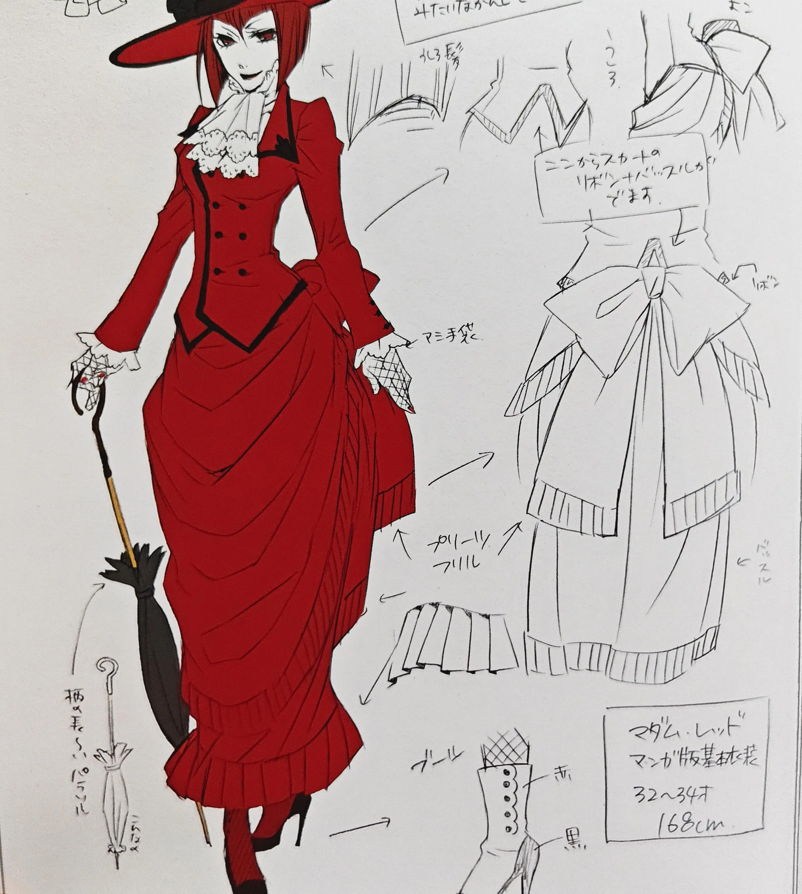 黑执事里部分官设人物身高和年龄(包括外表年龄)