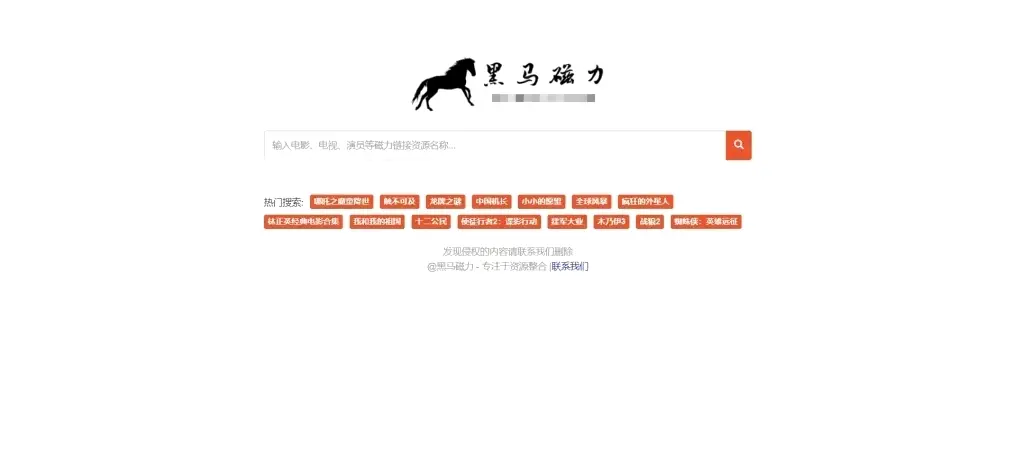 磁力链好用的引擎软件_磁力链