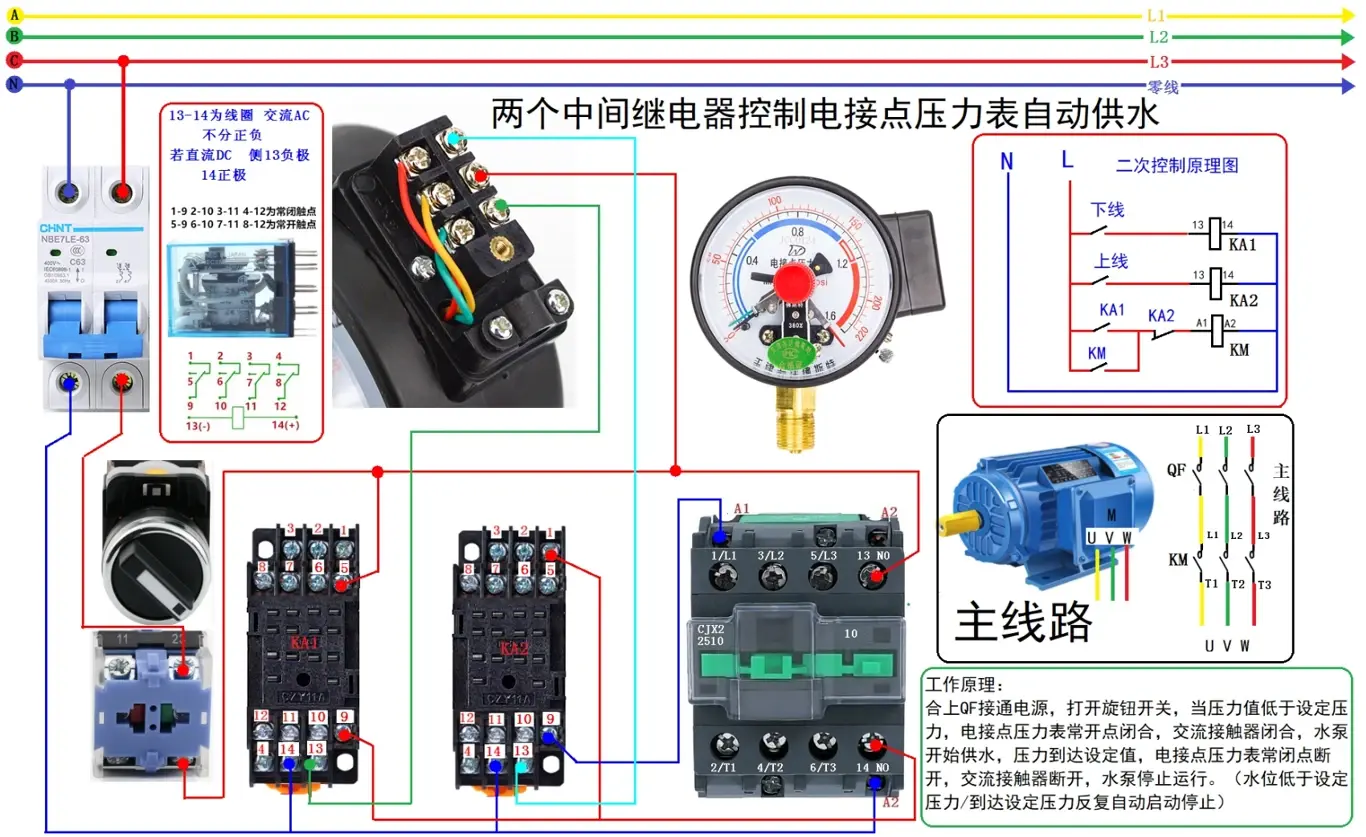 电接点压力表恒压供水实物接线