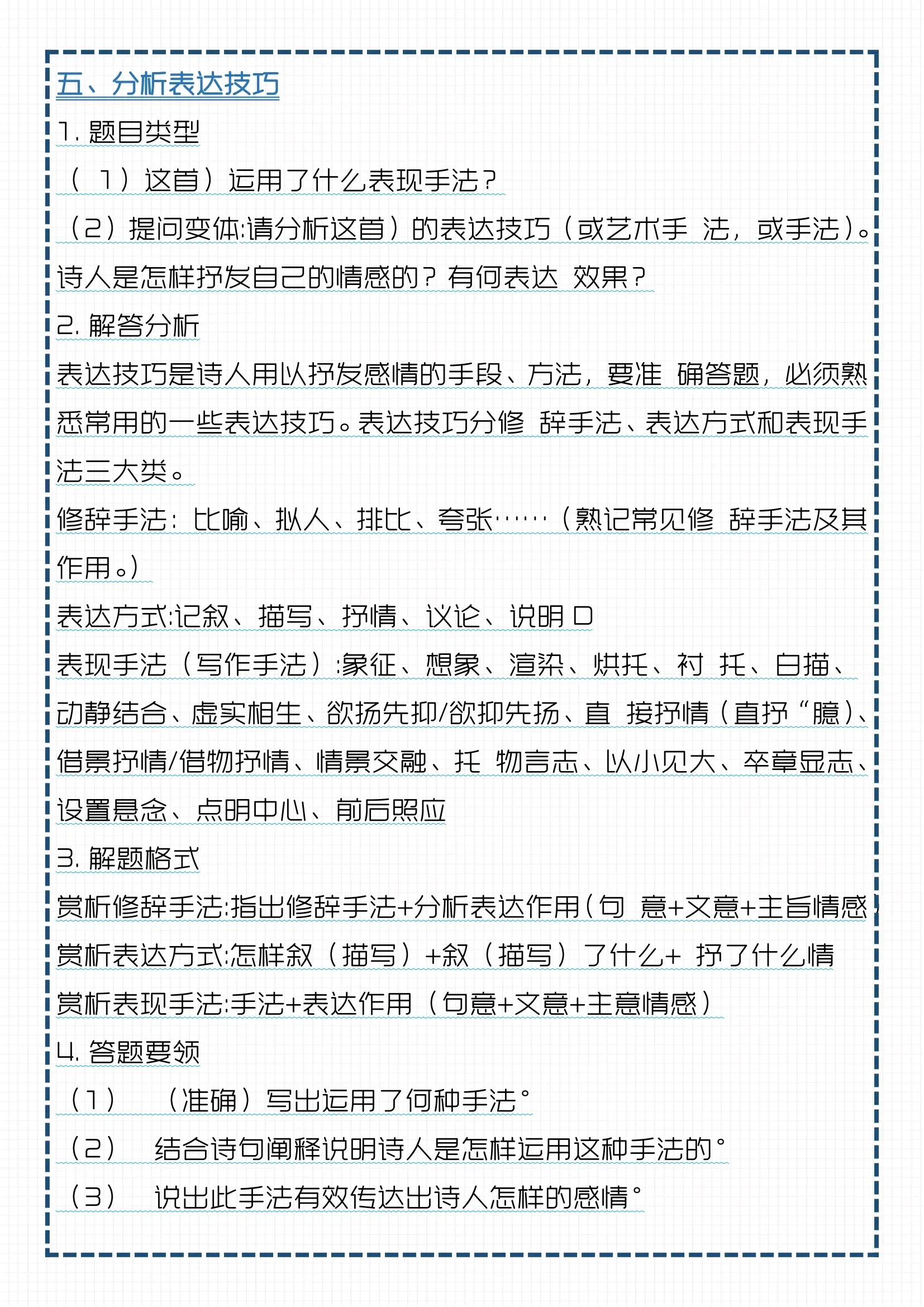 关于语文答题模板集|应用场景分类的信息 关于语文答题模板集|应用场景分类的信息