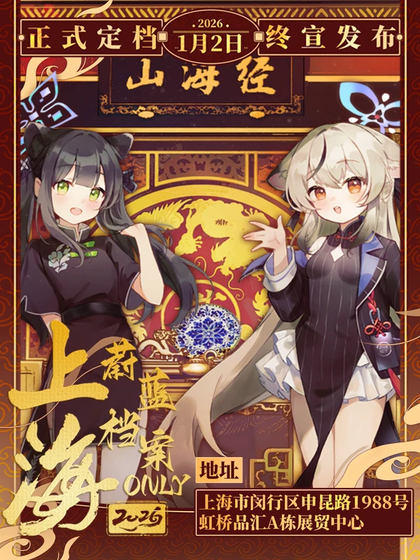 哔哩哔哩会员购的动态 - 哔哩哔哩