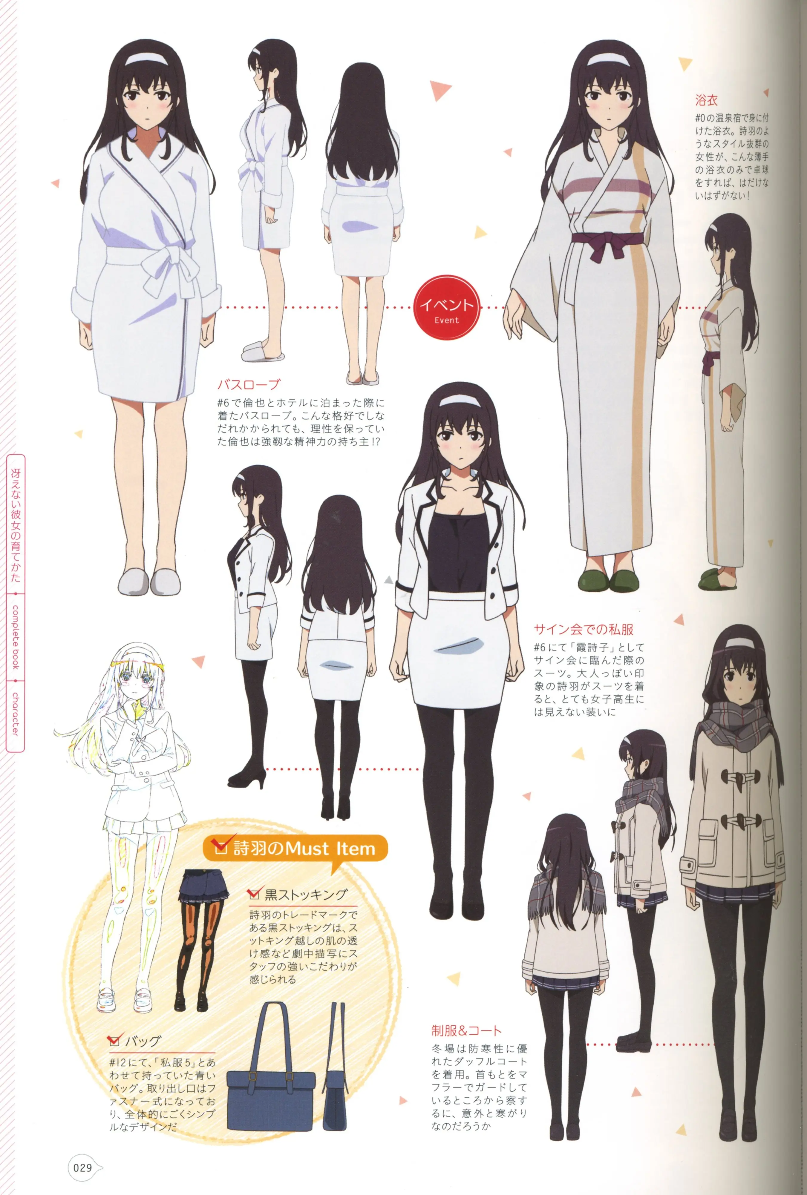 侵删喜欢加藤惠的人去看到给更多喜欢这部作品我想把