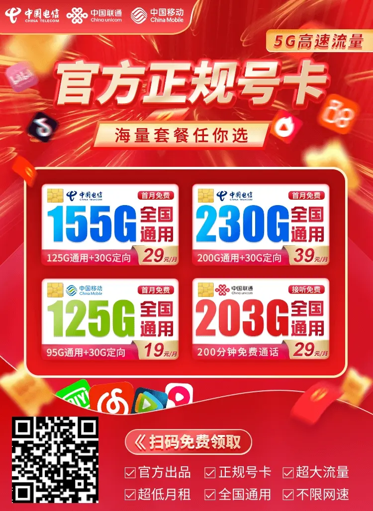 手机卡电信(移动卡怎么转电信卡)