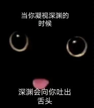 深渊图片