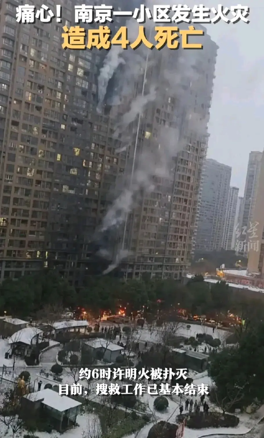 南京雨花台火灾事件令人扼腕叹息