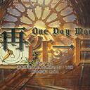【染钟楼】剧本社区—第538期《再许一日v1.0.1》