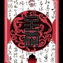【三国杀大周天】【5.1.2】龙版、推广版、标准版配件牌