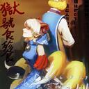 「それは、昔の物語」