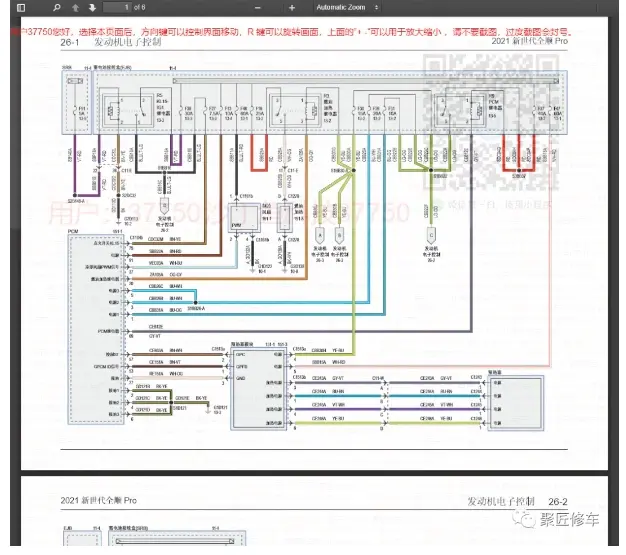 经典全顺cd机线路图图片