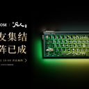 迈从 ｜ 《凡人》动画联名款 道友集结，大阵已成