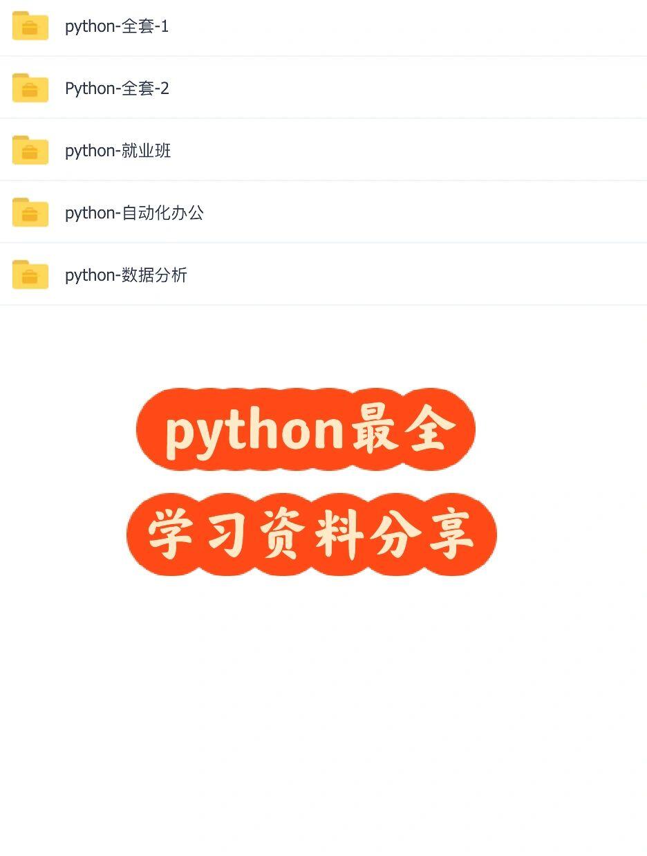2025年最新python编程笔记（智能AI+数据分析+网络爬虫） - 哔哩哔哩