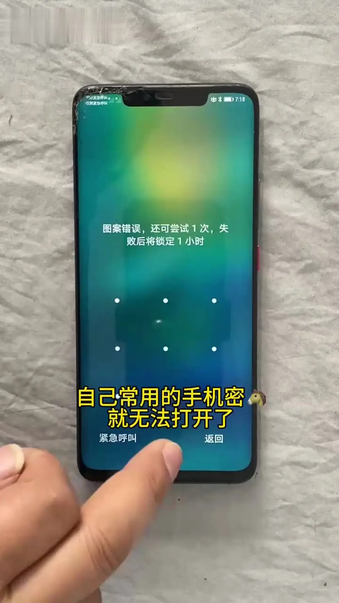 包含手机上破解他人qq密码的词条