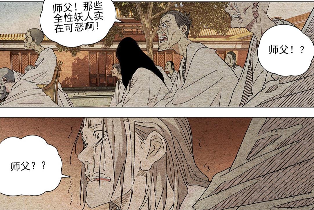 一人之下660话,左若童阻止门人找无根生报仇,他们为何不听? - 哔哩哔哩