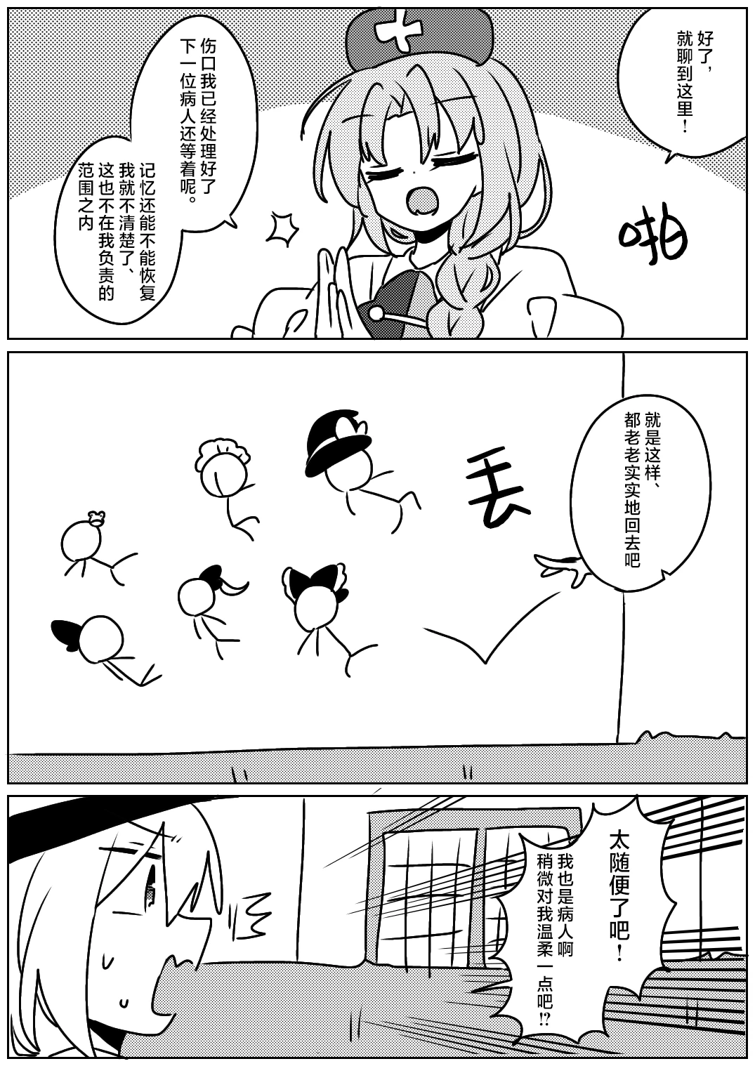 【主角组吧(茶与金平糖)汉化组】魔理沙是谁 上 - 哔哩哔哩