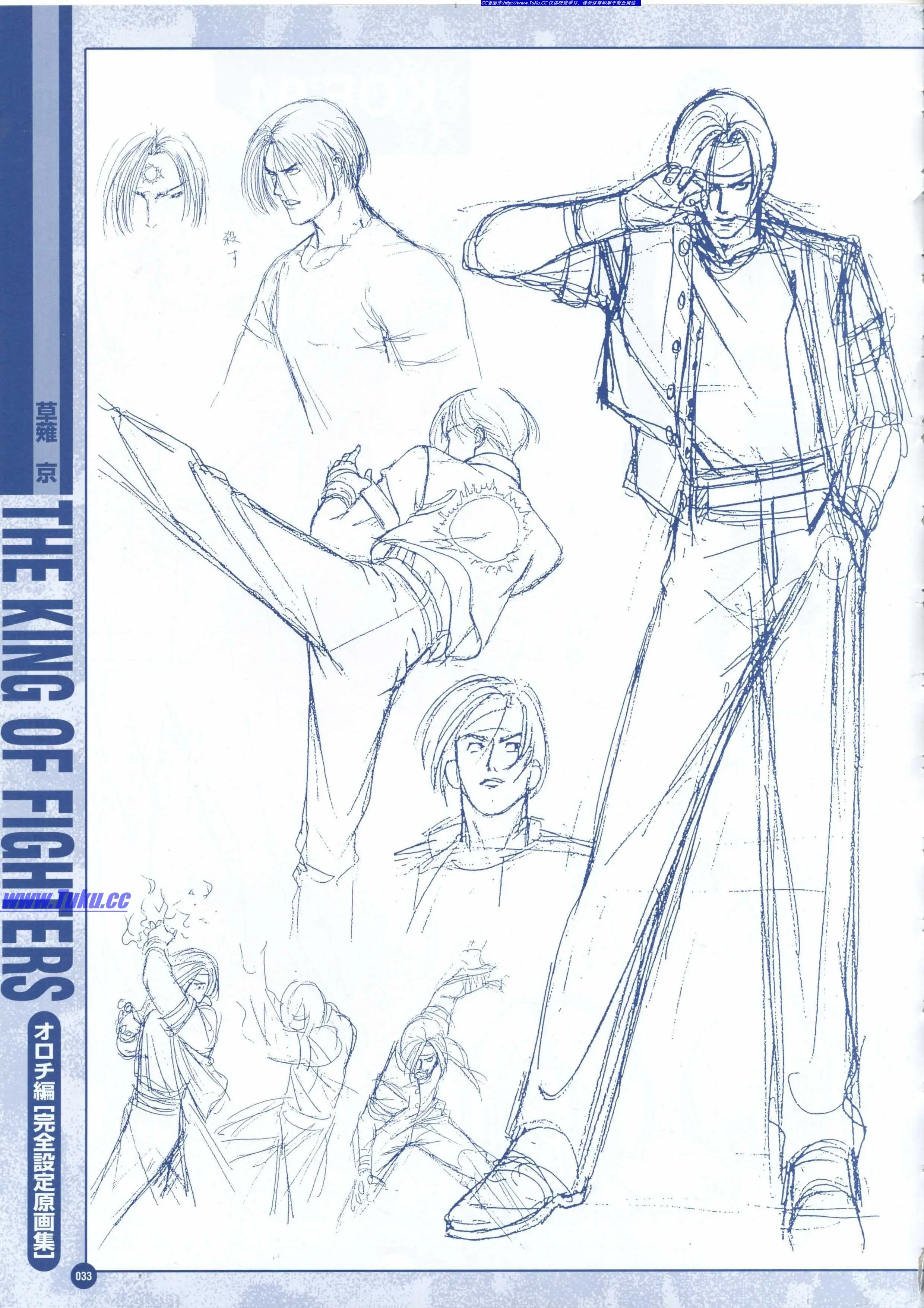 【绘画素材】300 拳皇临摹绘画线稿素材合集来了!