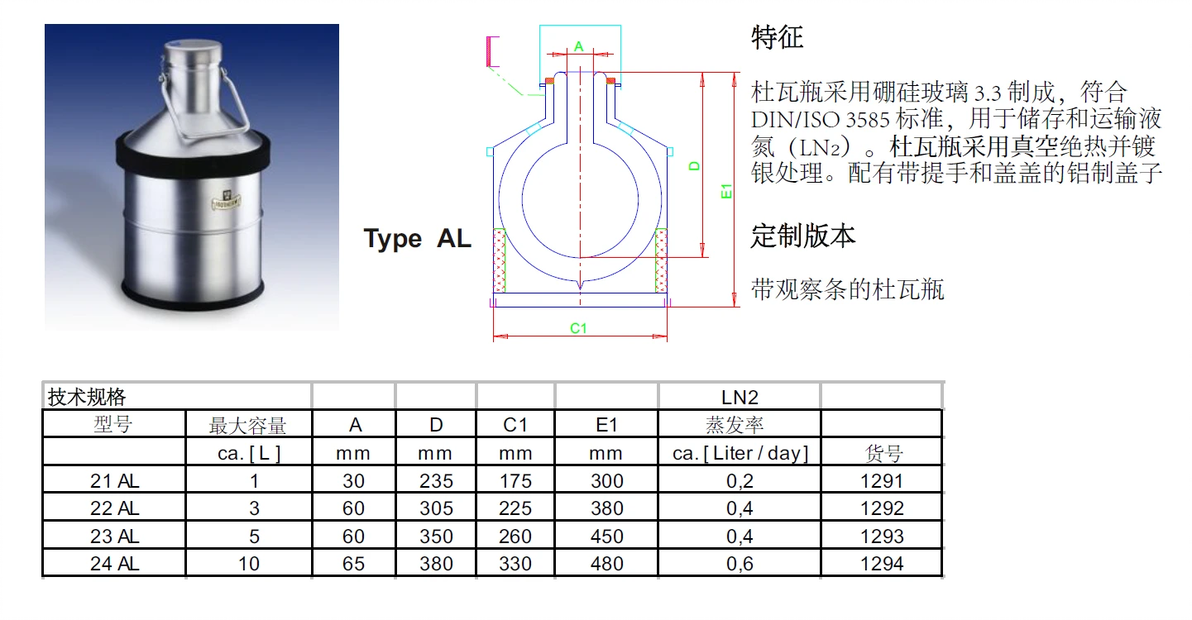 kgw-isotherm 圆柱形杜瓦瓶 Typ C,Typ G-C 液氮罐 - 哔哩哔哩