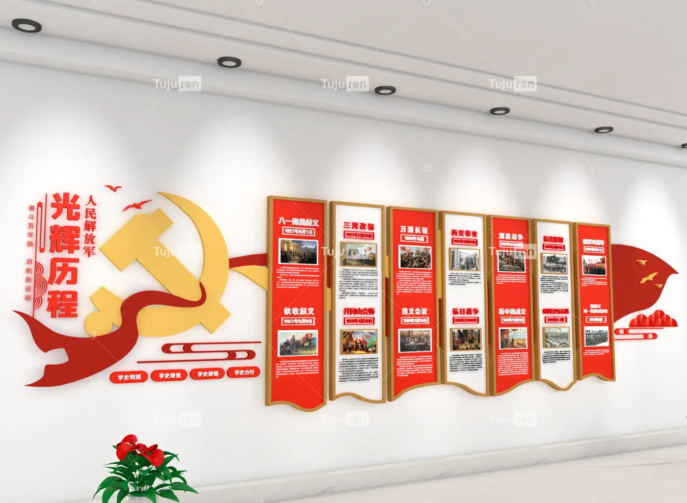 人民解放军光辉历程文化墙图片背景