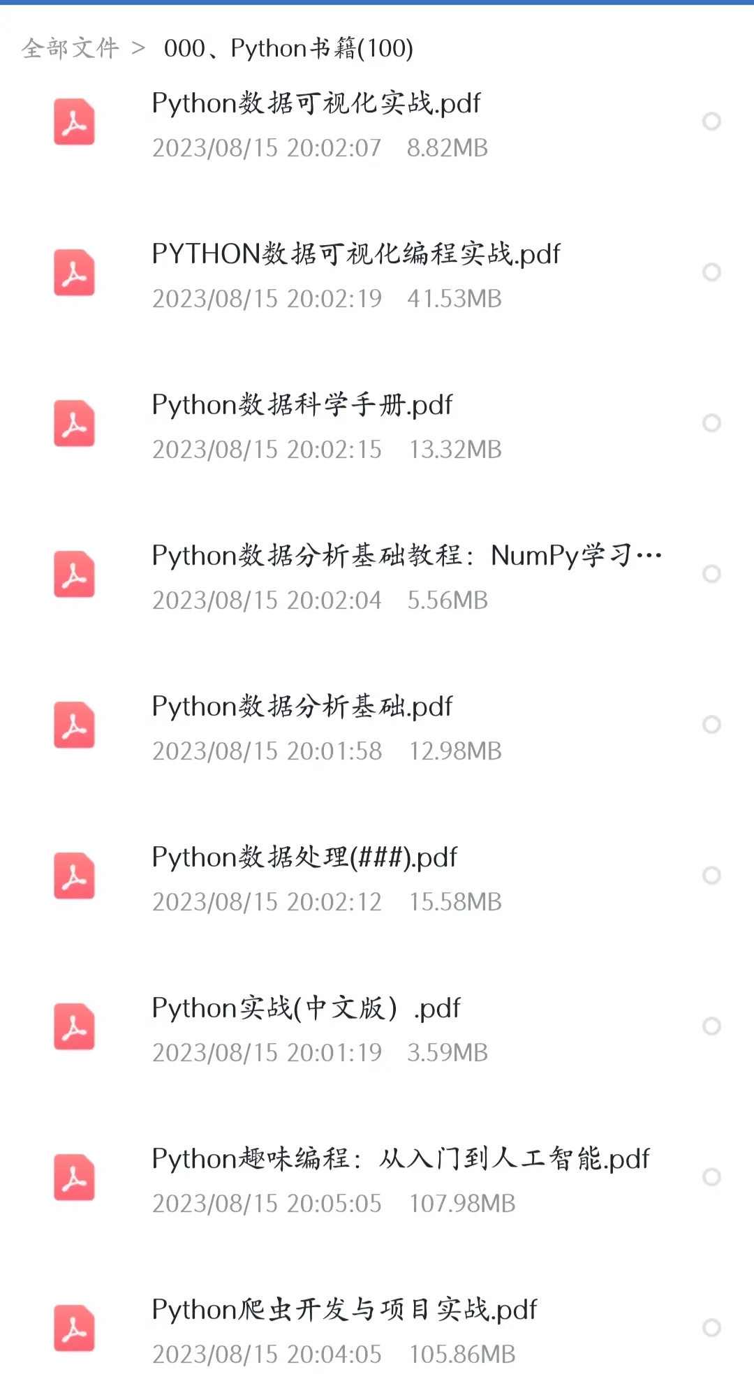零基础学python电子书