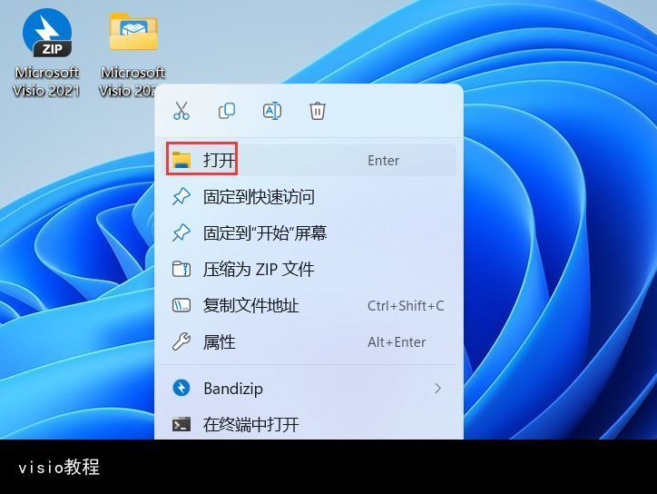 visio免费版怎么下载安装？2024安装步骤流程 哔哩哔哩