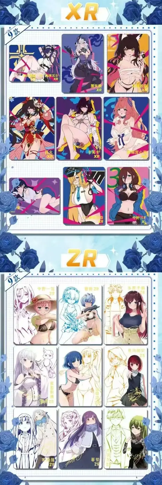 小青蛙女神物语第九弹5元包全图鉴