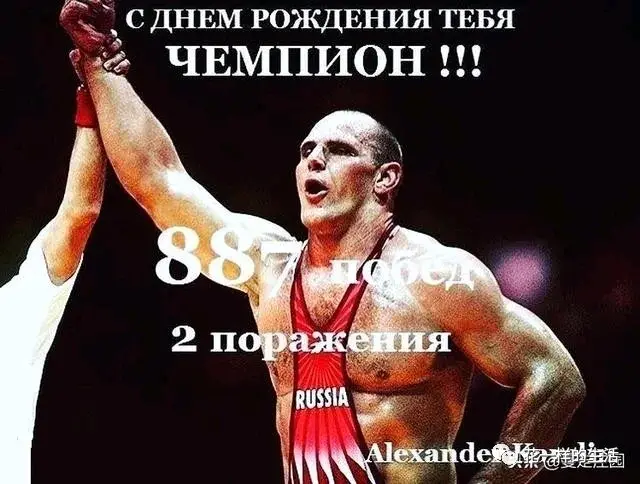 摔跤之神-亚历山大.卡列林