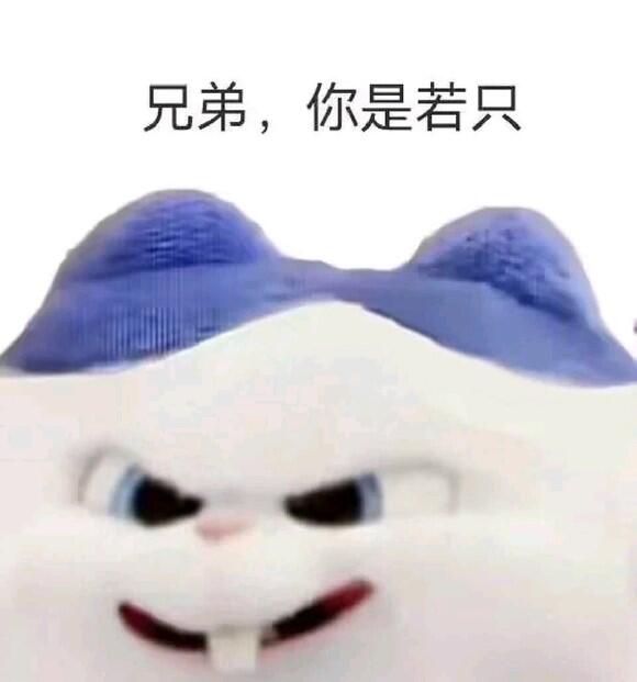 血狼破军表情包(自用) - 哔哩哔哩