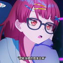 梦限大第11集不赖，后藤绿本质高手？