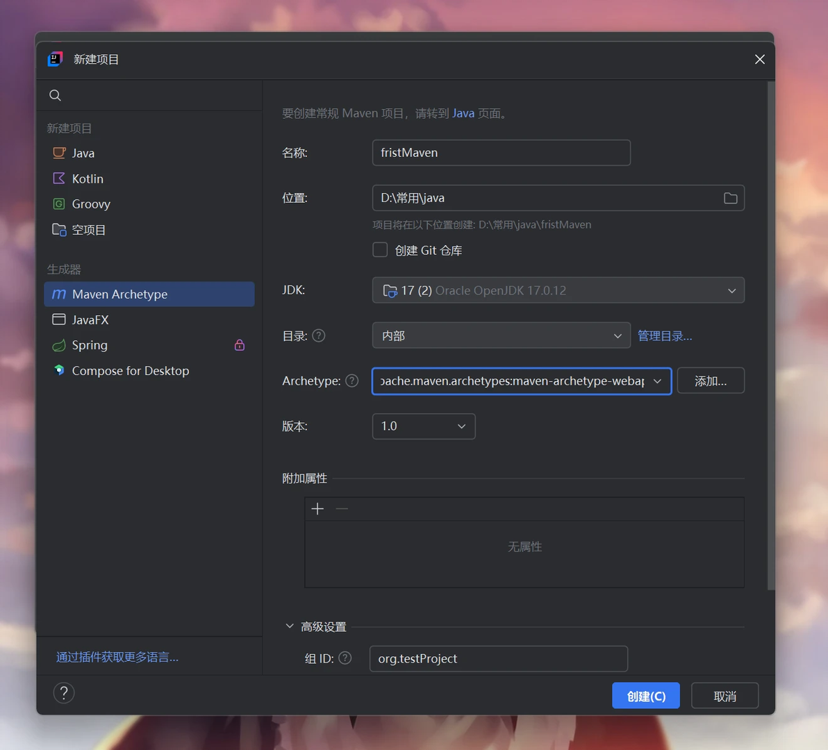 Mevan jdk idea 