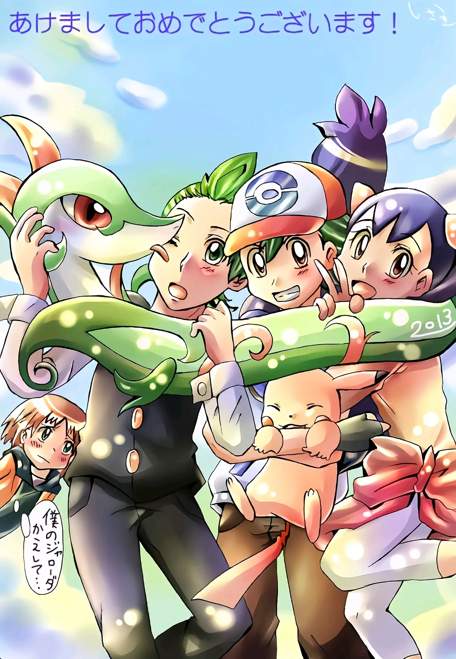 小智小霞武藏小次郎小光天桐莎莉娜希特隆君莎小刚小建小遥小胜艾莉丝