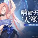 25年末大活《响彻于天穹之音》剧情梳理与分析（下）