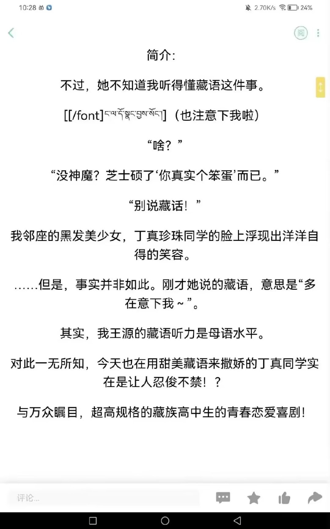 这就不得不提一下贴吧老哥的《 邻座的丁真同学偶尔会用藏语悄... - 不时轻声地以俄语遮羞的邻座艾莉同学(邻座的艾琳同学偶尔会用俄语悄悄撒娇 ...