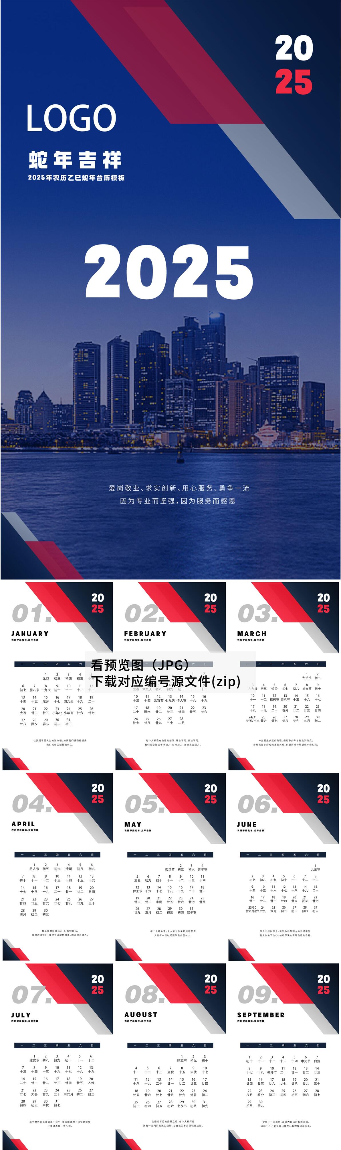 【1660期】提前奉上!2025年台历日历模板大合集PSD+AI格式! - 哔哩哔哩