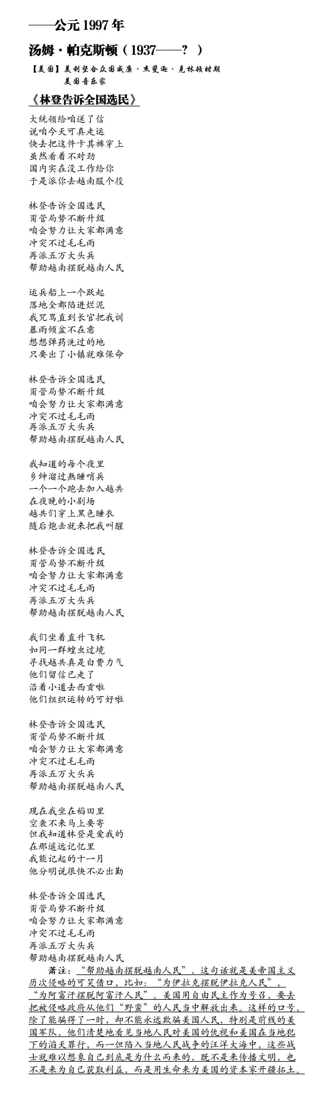 摘抄新闻并评论50字2022年3月1日的简单介绍