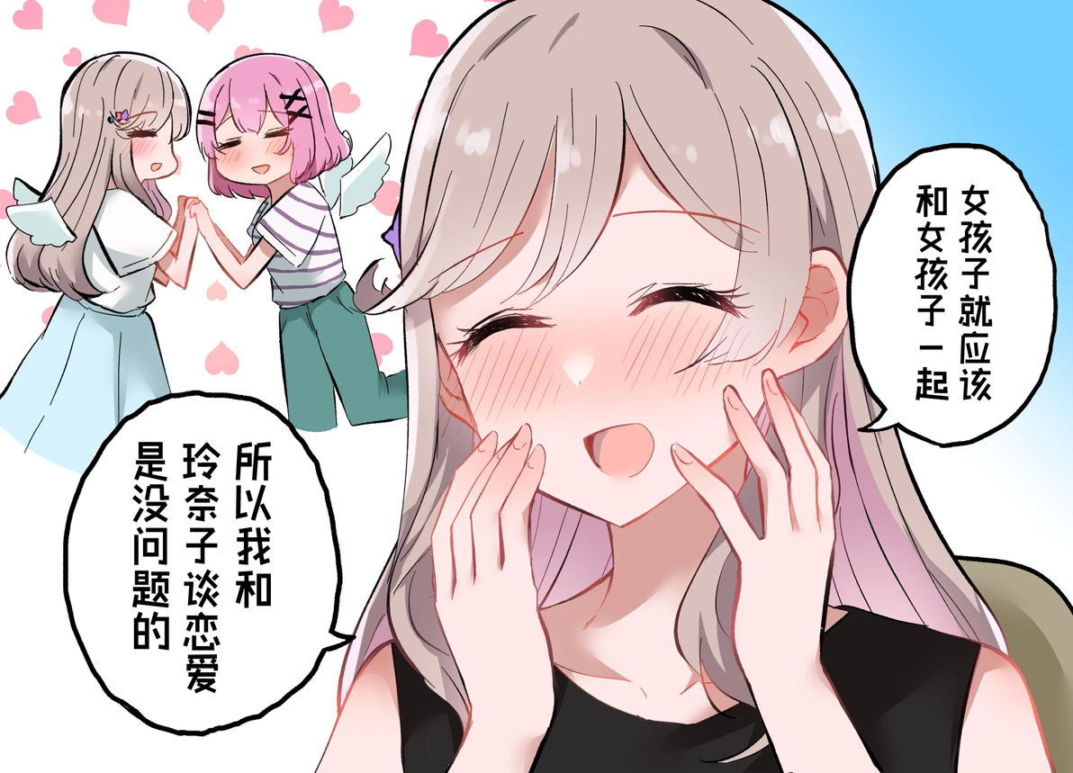 我怎么可能成为你的恋人,不行不行!上村なびあ-玲紫过激派-个人汉化嵌字 - 哔哩哔哩