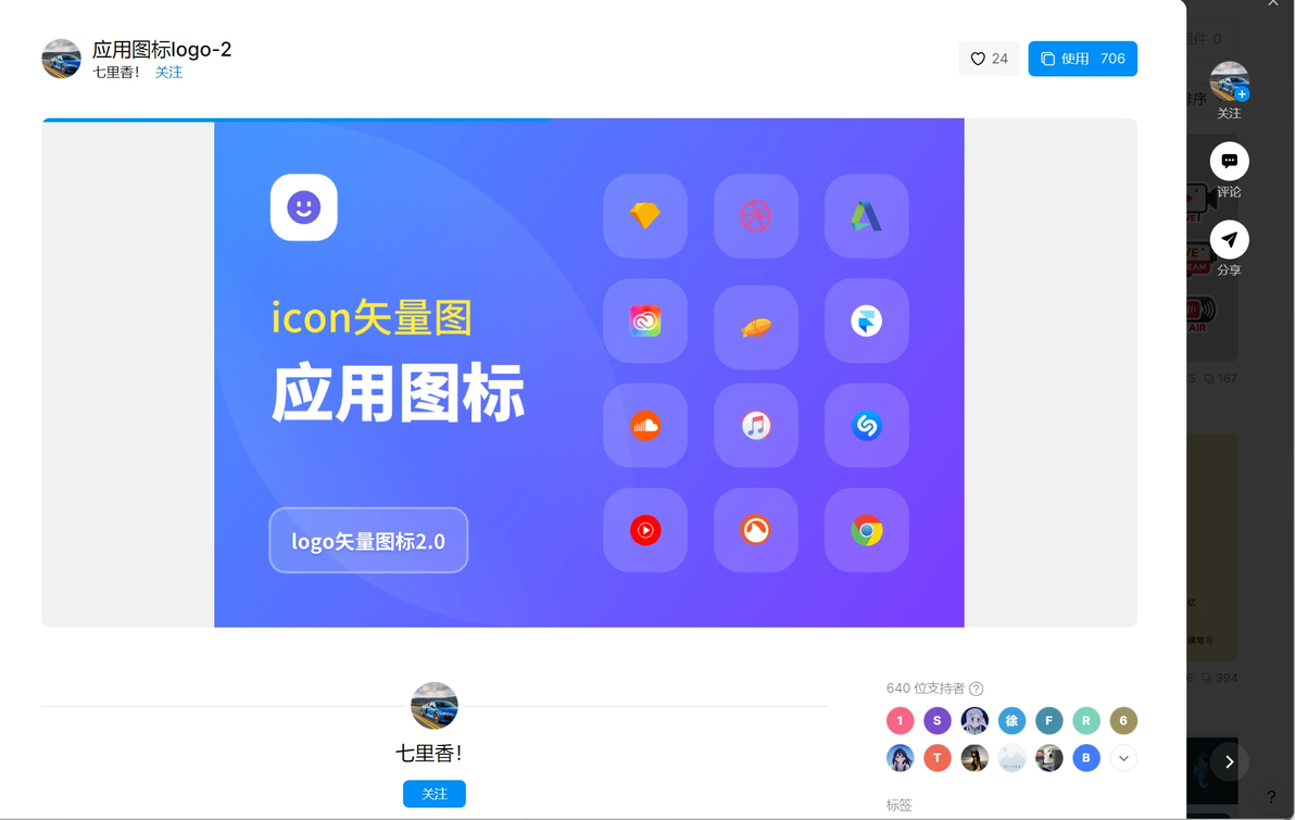 2小时学会SVG矢量图：入门实战教程 - 哔哩哔哩
