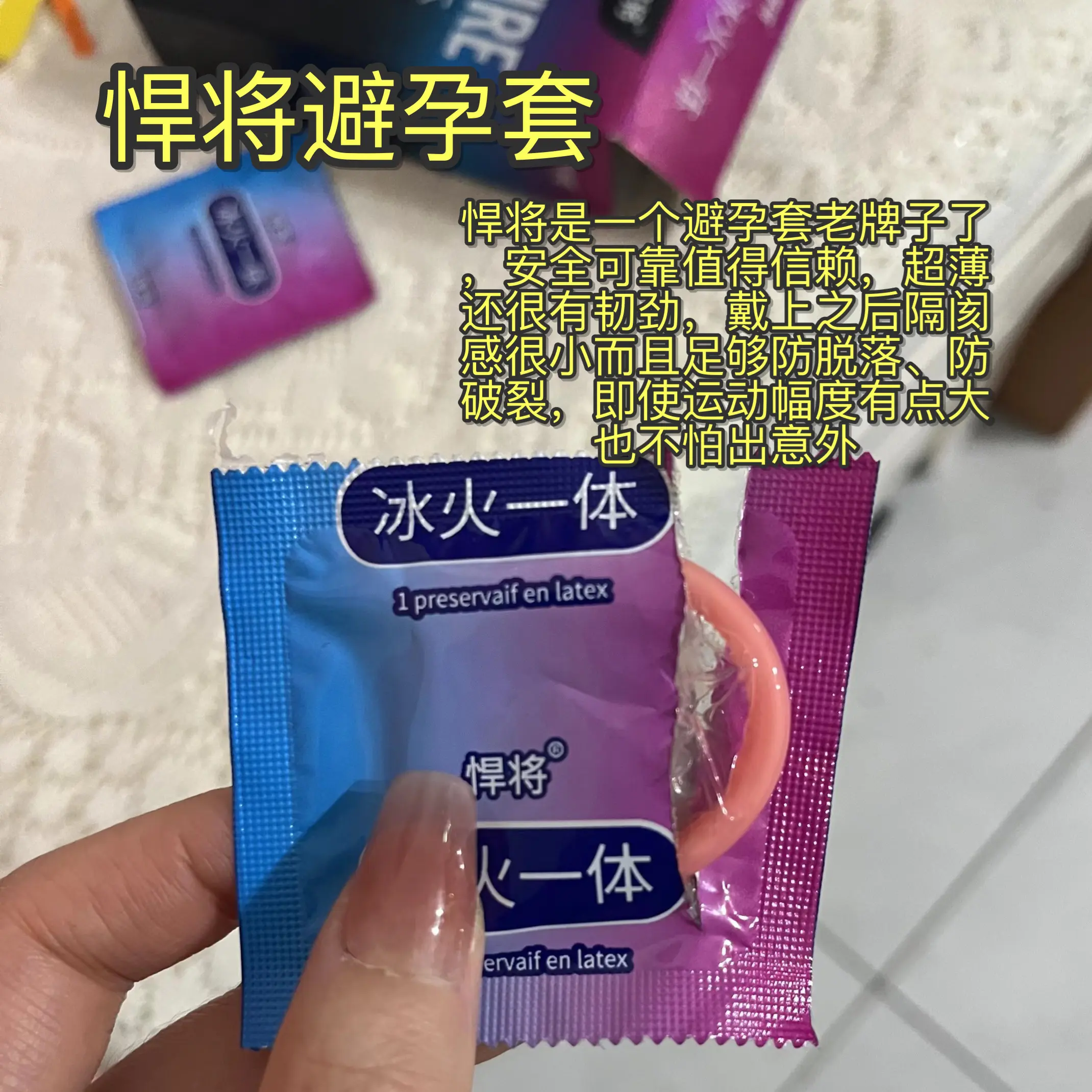 排名前十名的避孕套推荐!快护还你的腰子! - 哔哩哔哩