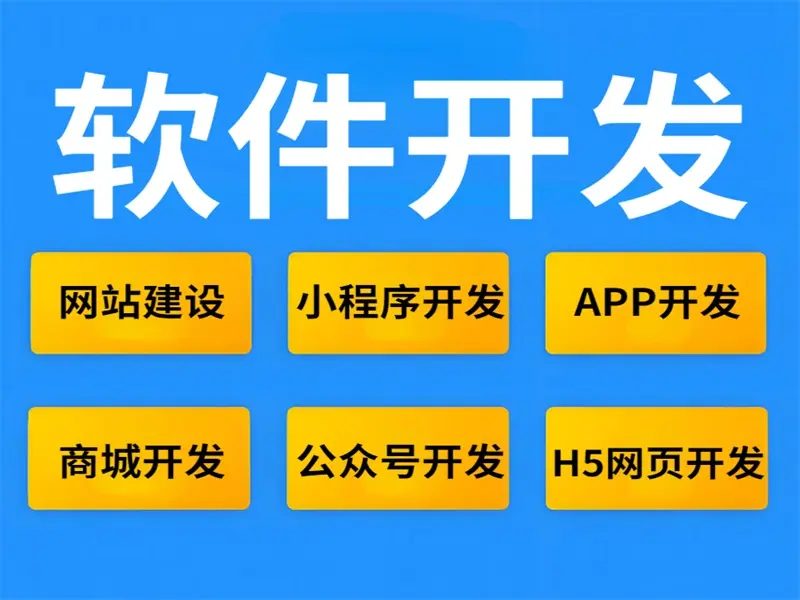 软件开发 - 软件开发流程八个步骤