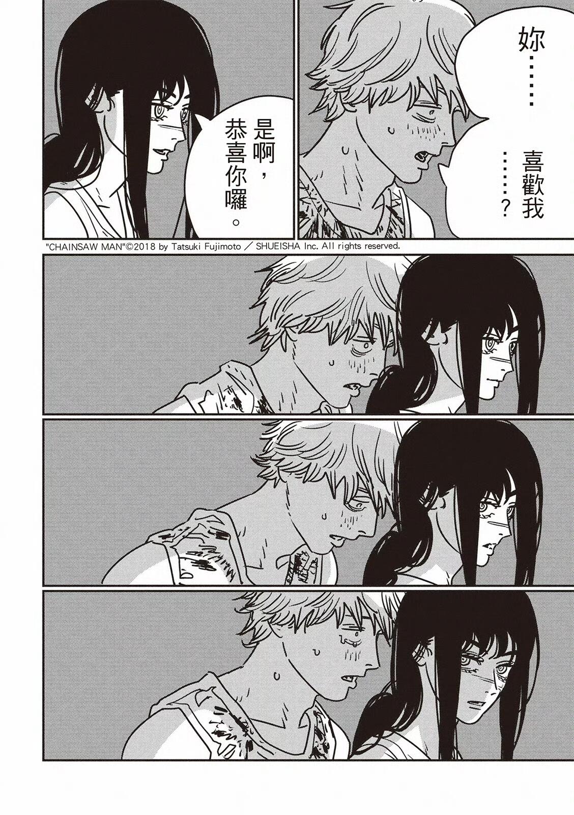 【电锯人2】漫画第96话 “燃烧之吻.” - 哔哩哔哩