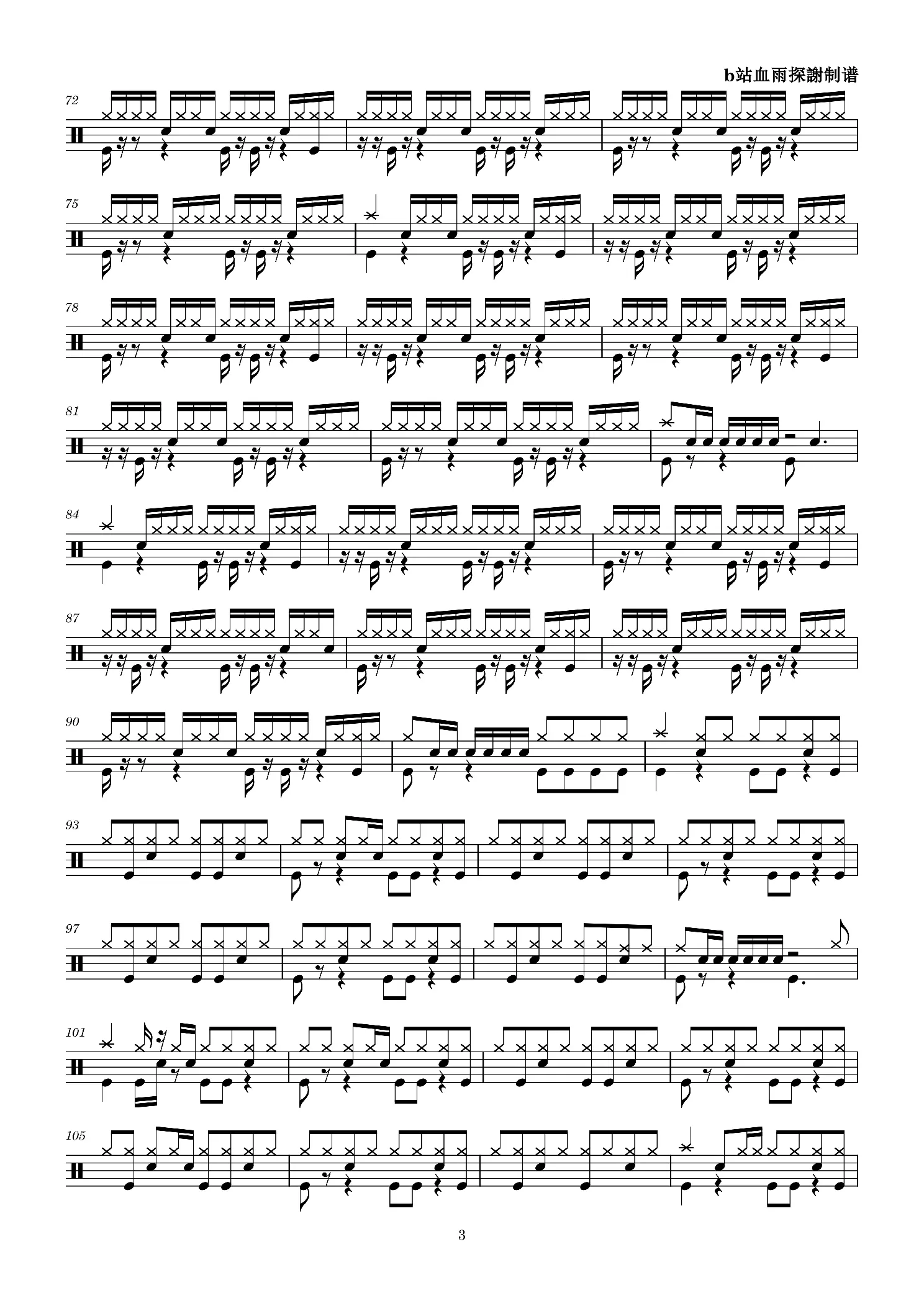 本鼓谱仅供交流学习,歌曲著作权仍属于原著作权方,引用鼓谱必须标明