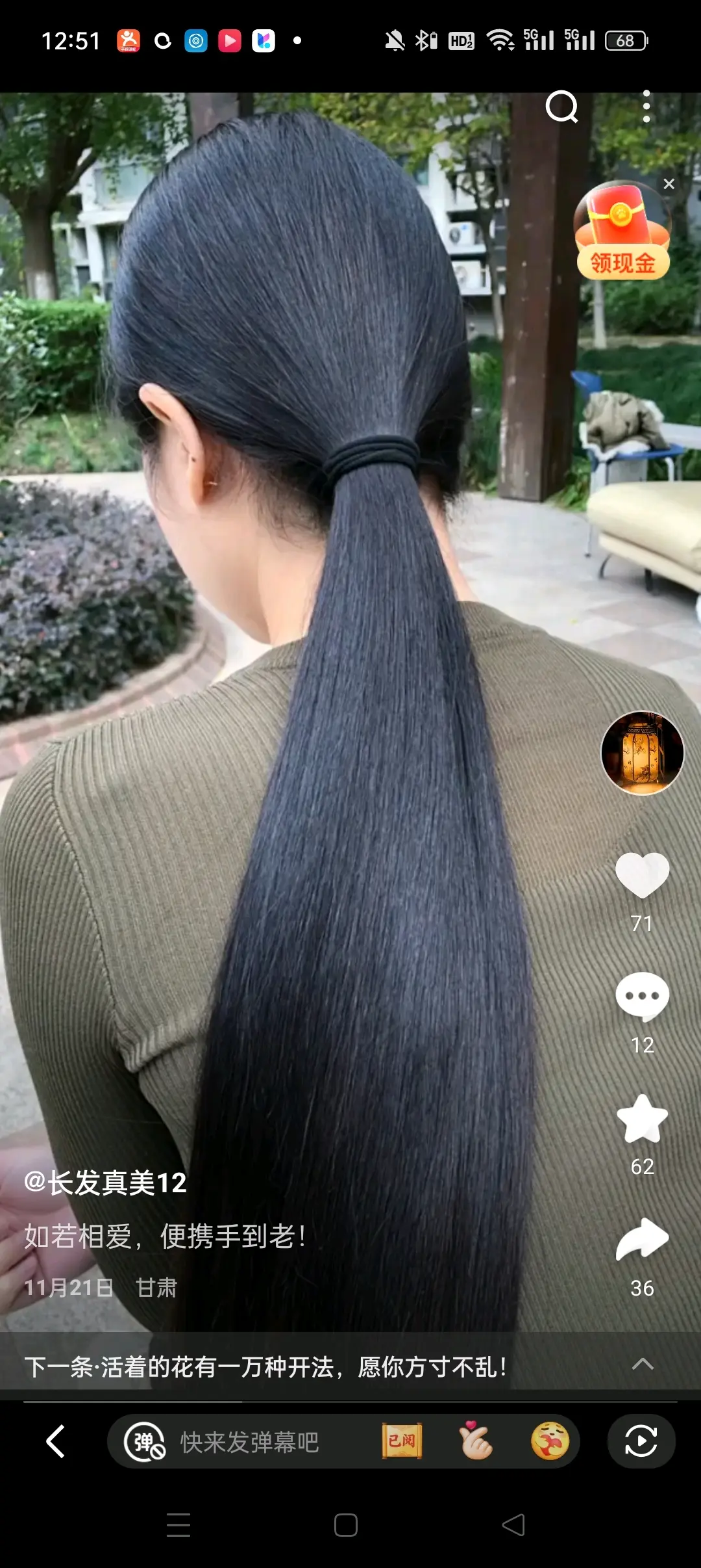 "说着将脑后一条齐腰长的大辫子拢到胸前,用辫梢拂了一下心思不定的芳